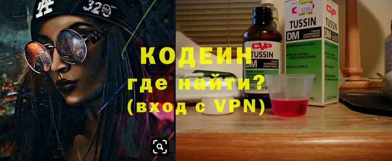 Кодеин напиток Lean (лин)  hydra зеркало  Новозыбков 