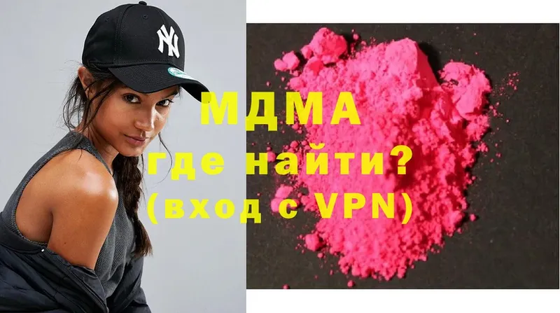 МДМА crystal  цена   Новозыбков 