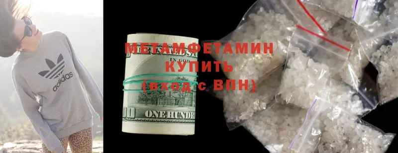 Первитин Methamphetamine Новозыбков